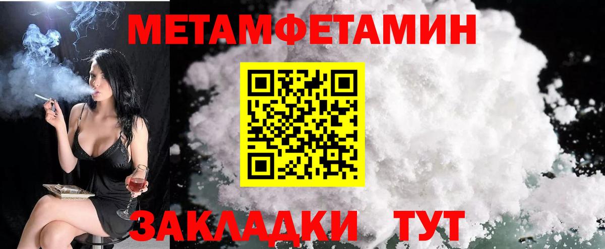 Грозный  Amphetamine Розовый  Вход с VPN 