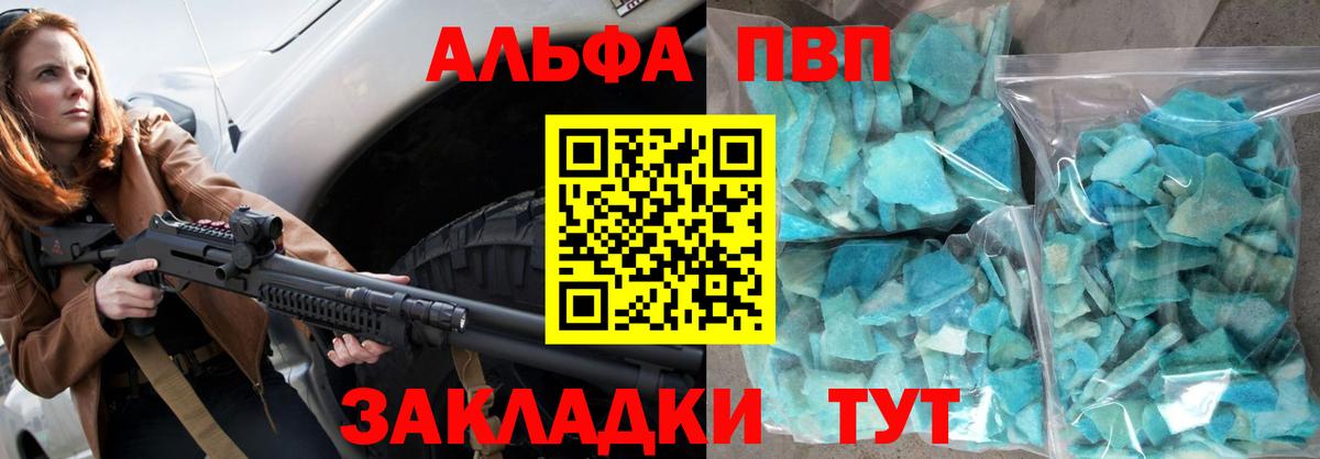 APVP СК  А ПВП мука  Alpha-PVP кристаллы  Грозный  A PVP  Вход с VPN 