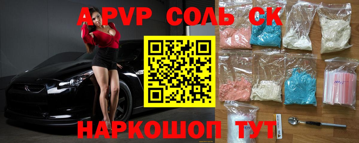 Alpha-PVP СК КРИС Грозный