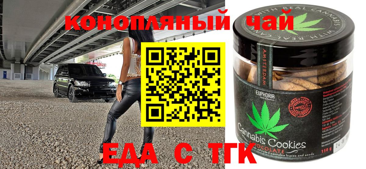 Cannafood марихуана  Вход с VPN  Грозный 
