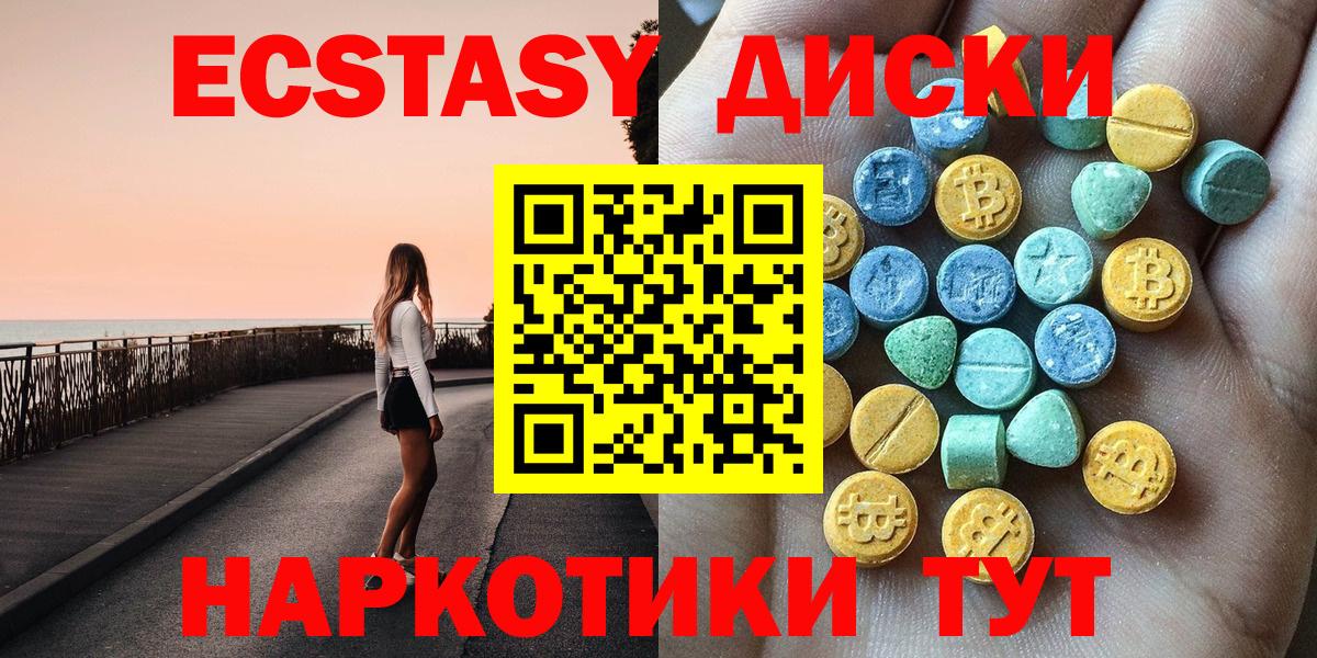 Ecstasy 250 мг Грозный