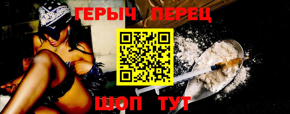 ГЕРОИН  Вход с VPN  Грозный  ГЕРОИН герыч 