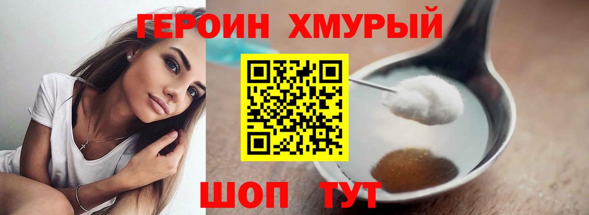 Героин герыч Грозный