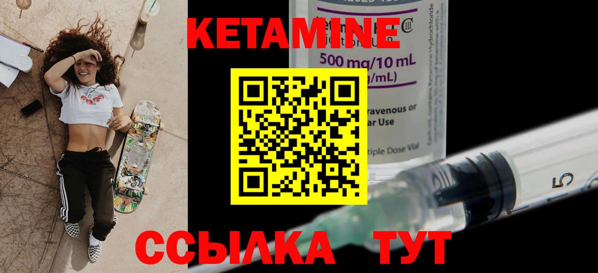 Грозный  КЕТАМИН ketamine  Кетамин ketamine  Вход с VPN 