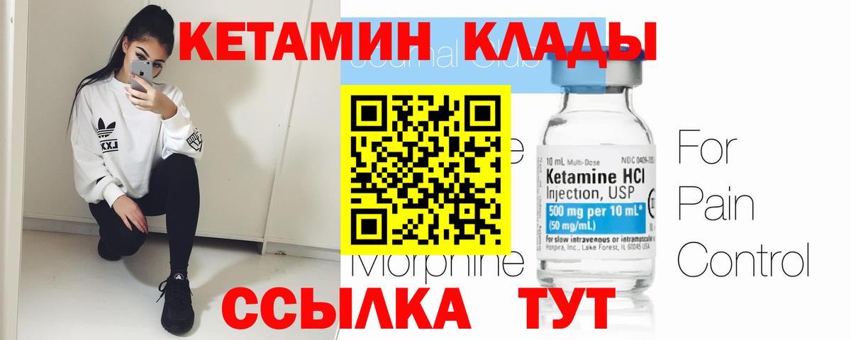 Кетамин ketamine Грозный