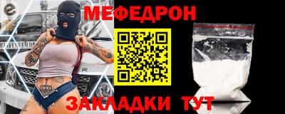стафф Балаково