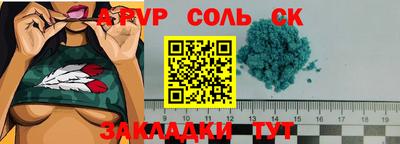 стафф Балаково