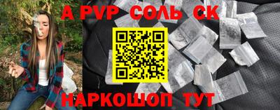 соль ск Балашиха