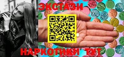 экстази Балахна