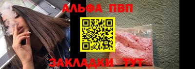 стафф Балаково