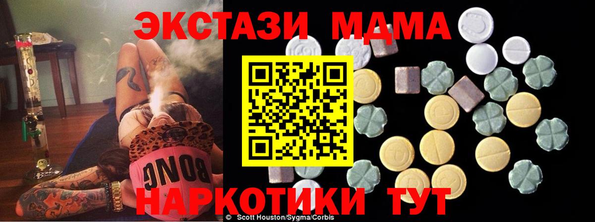 MDMA кристаллы Грозный