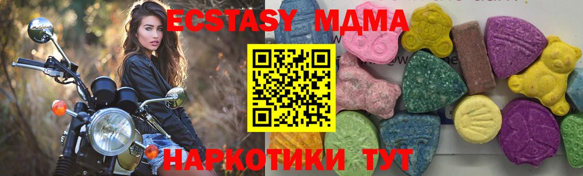 МДМА Molly  MDMA  Грозный  Вход с VPN 