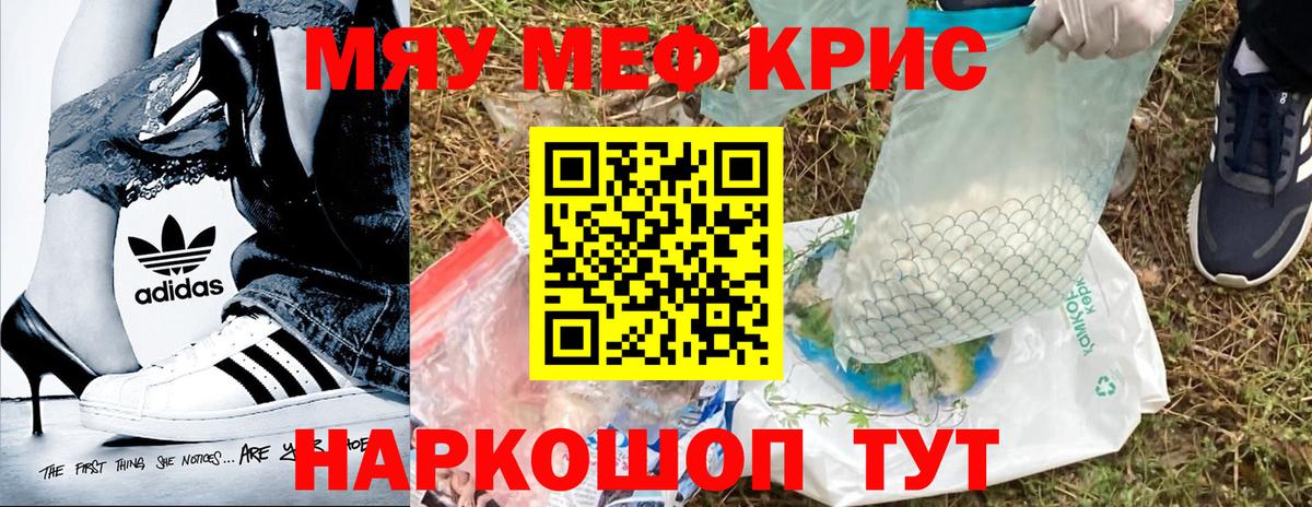 МЯУ-МЯУ мяу мяу  Меф кристаллы  Вход с VPN  Меф  Грозный 