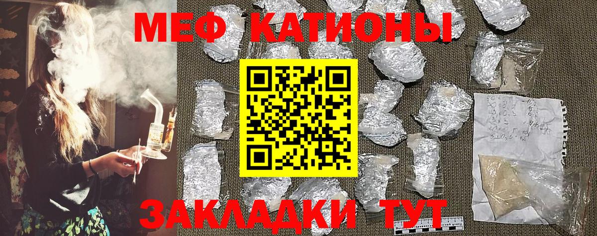 Меф кристаллы Грозный