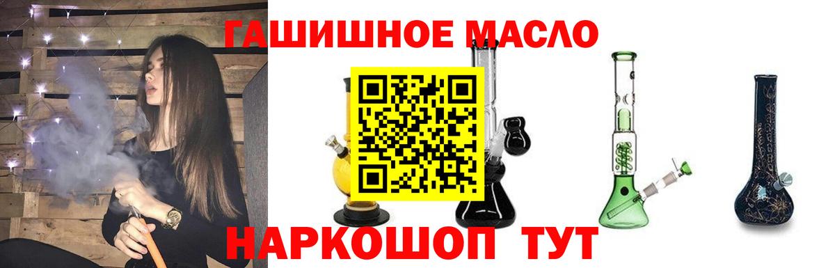Грозный  ТГК вейп  Вход с VPN  ТГК THC oil 